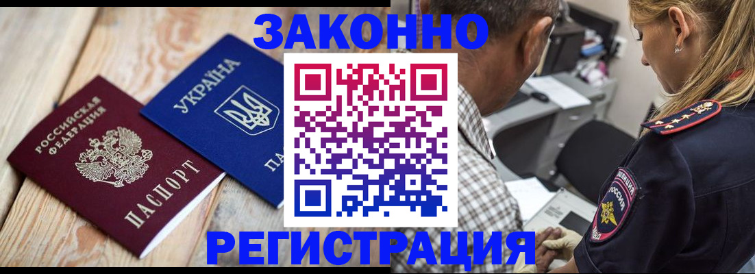 прописка иностранных граждан в Приволжске