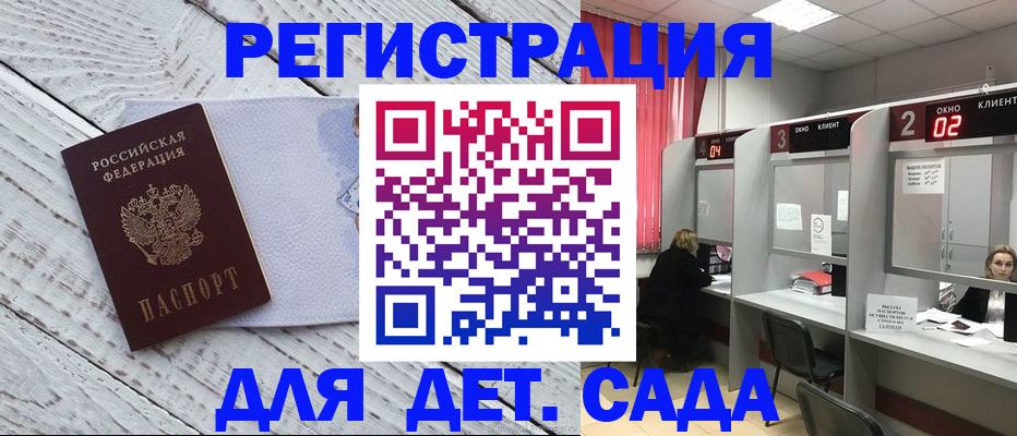 регистрация в Приволжске